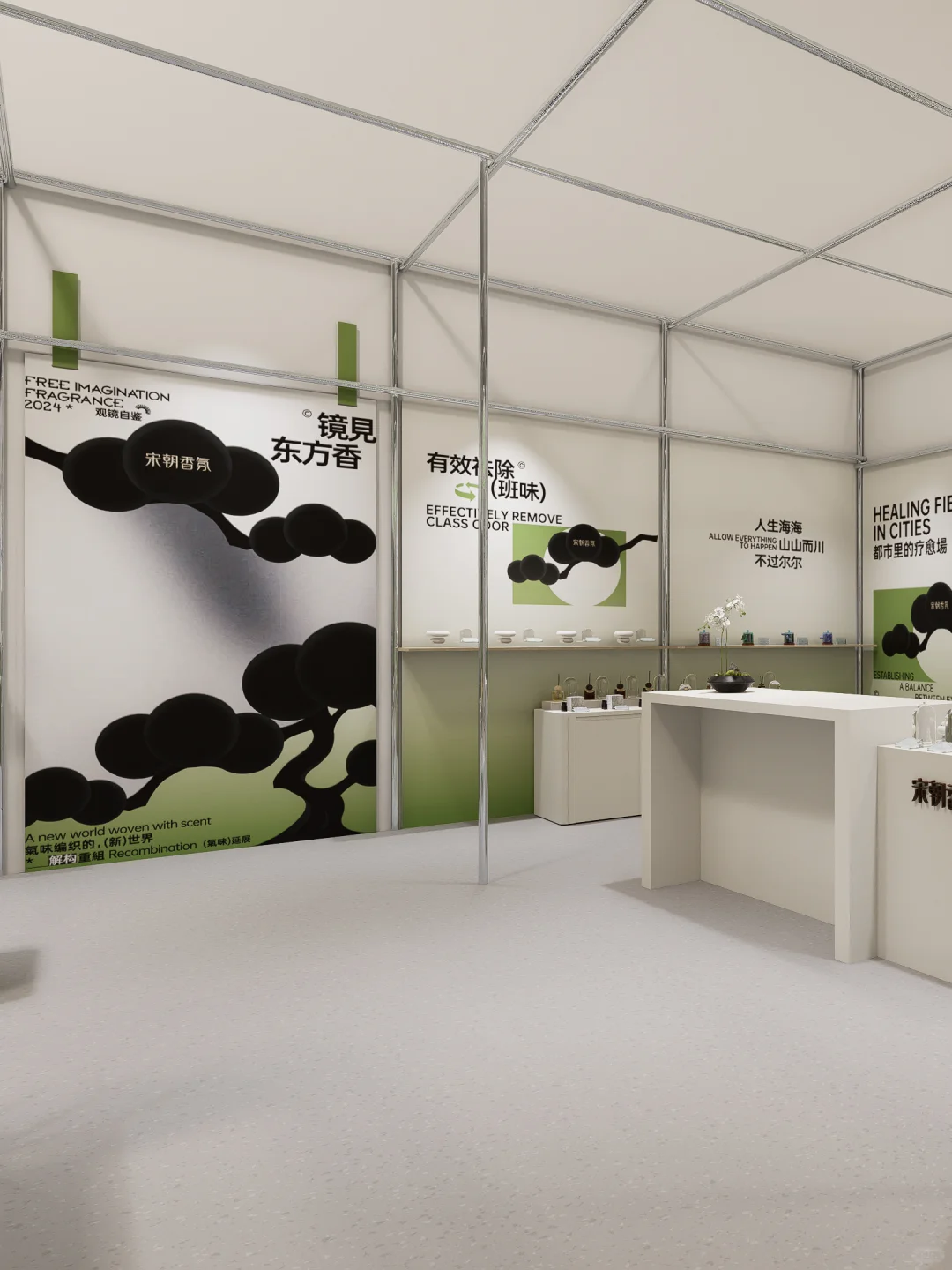 ?|展会的过程稿