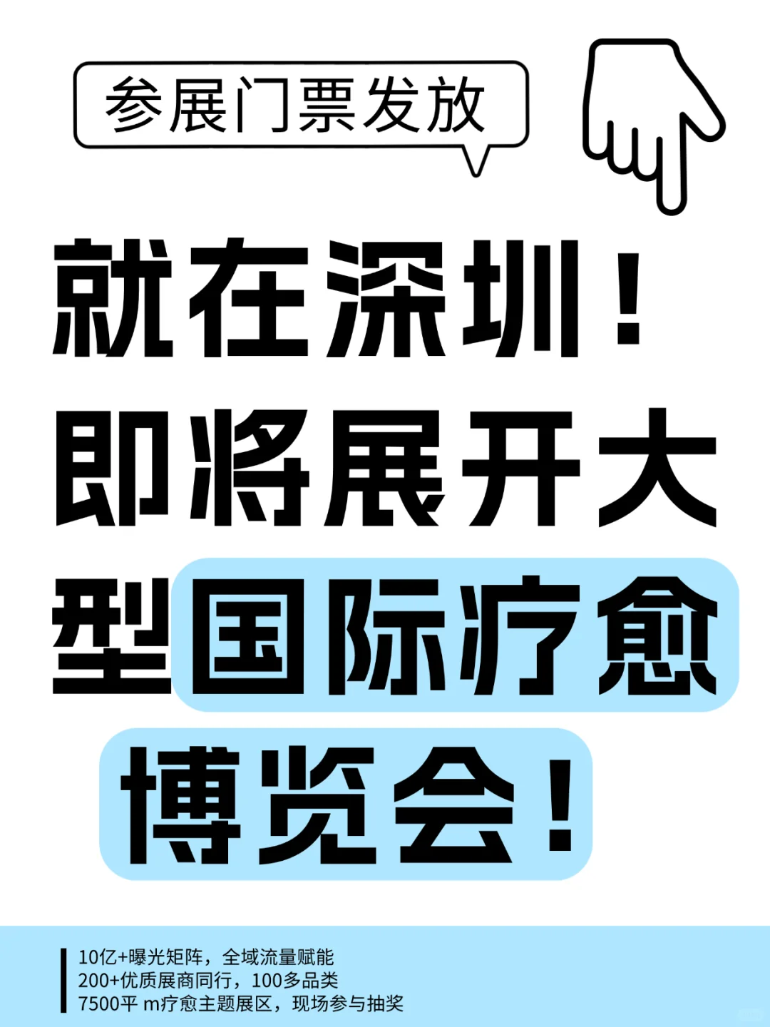 ?注意了，在深圳将展开国际大型博览会！