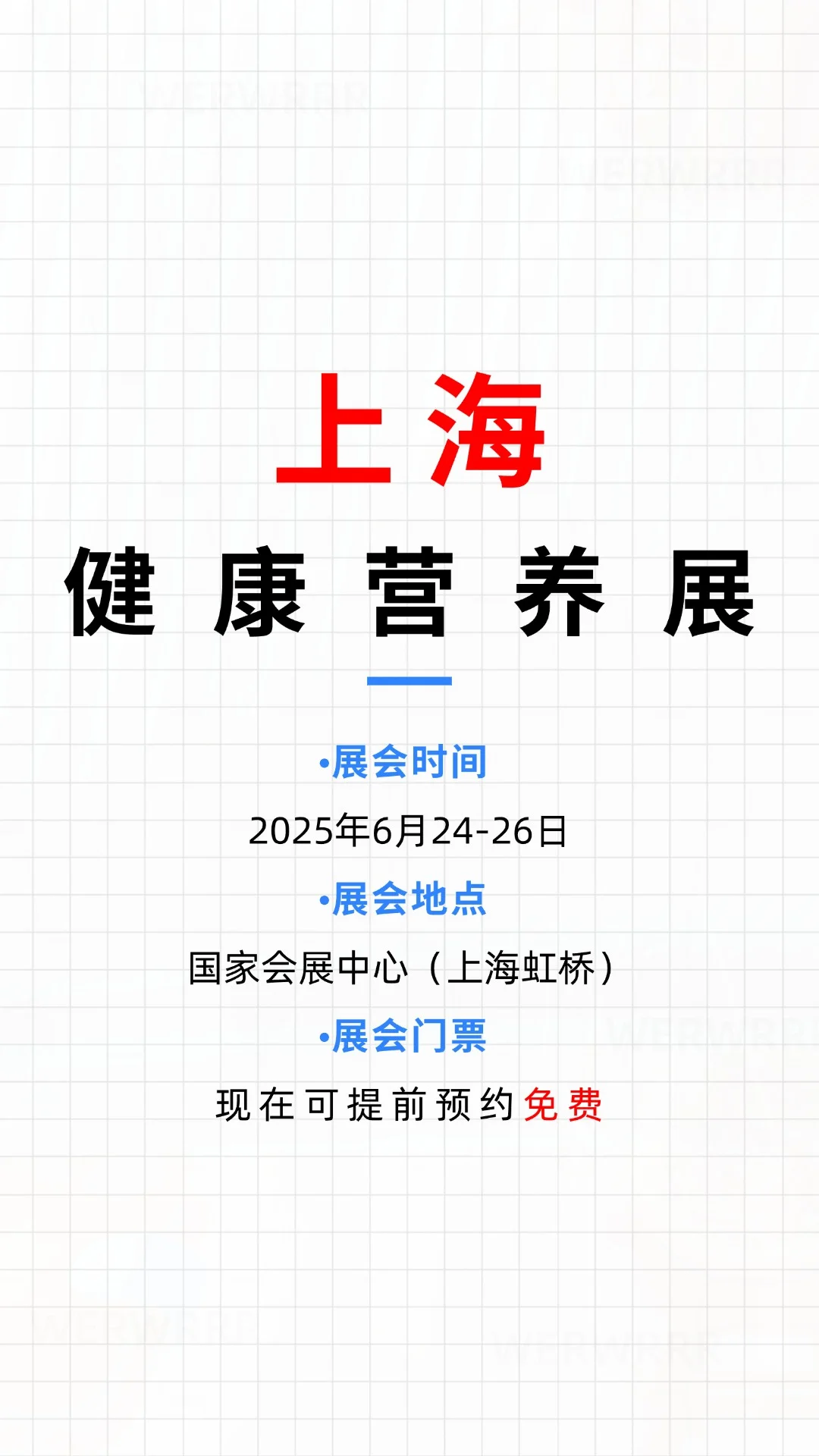 上海健康营养展?【门票免费送】错过可惜