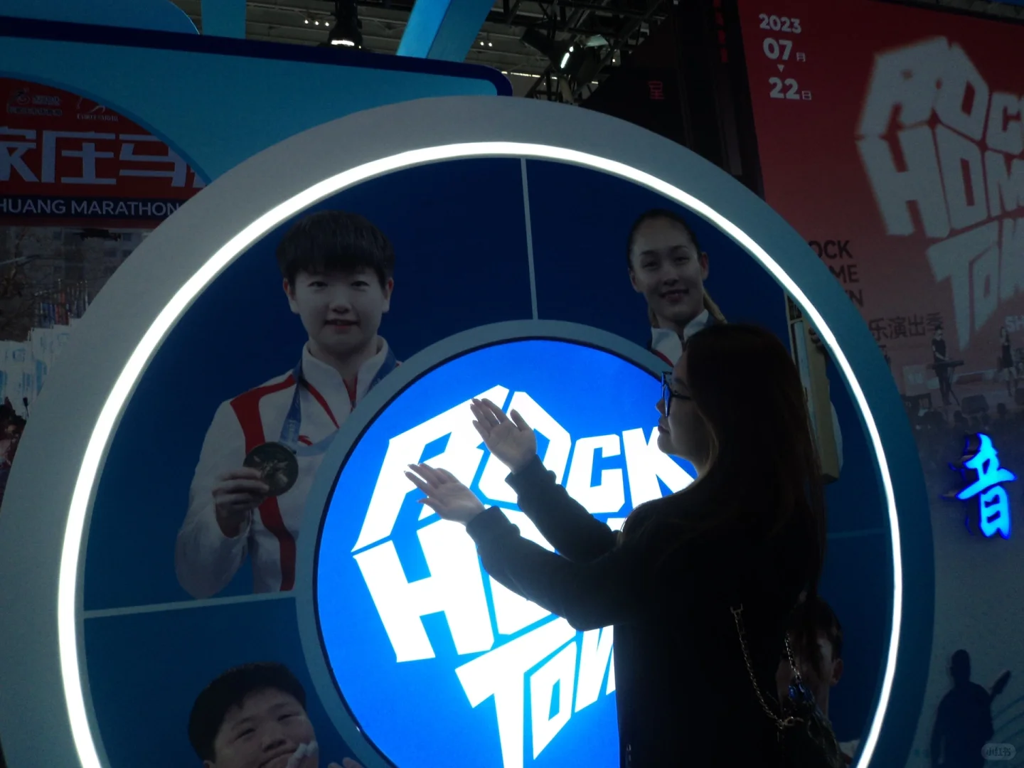 石家庄正定数字经济博览会