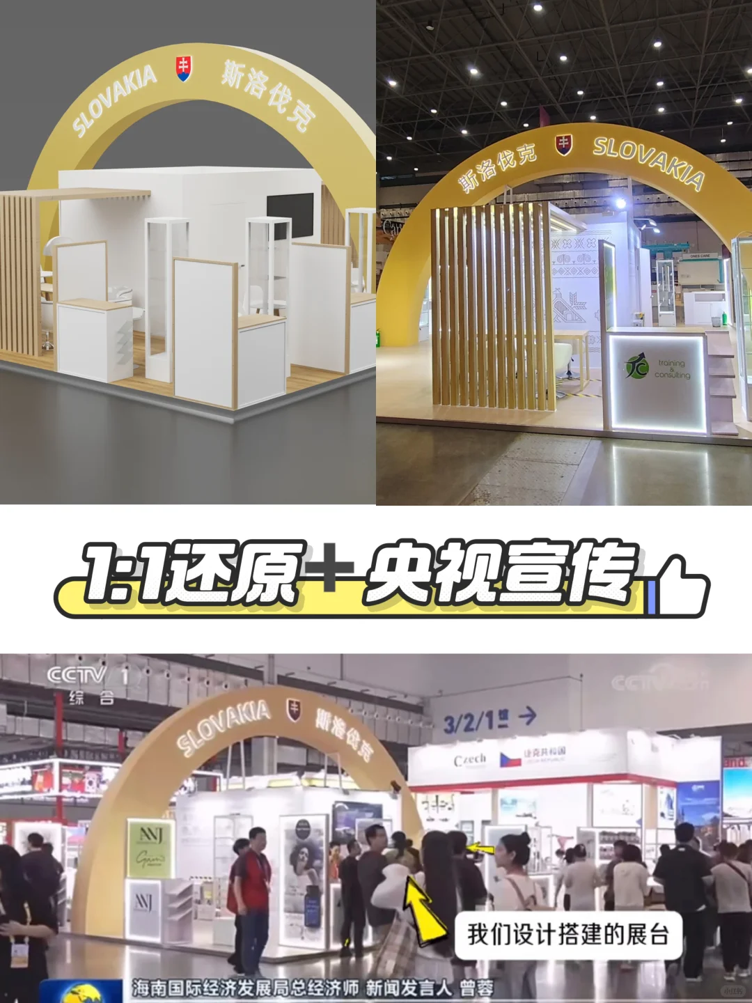 抄作业！2025展位这样设计搭建直接爆单！