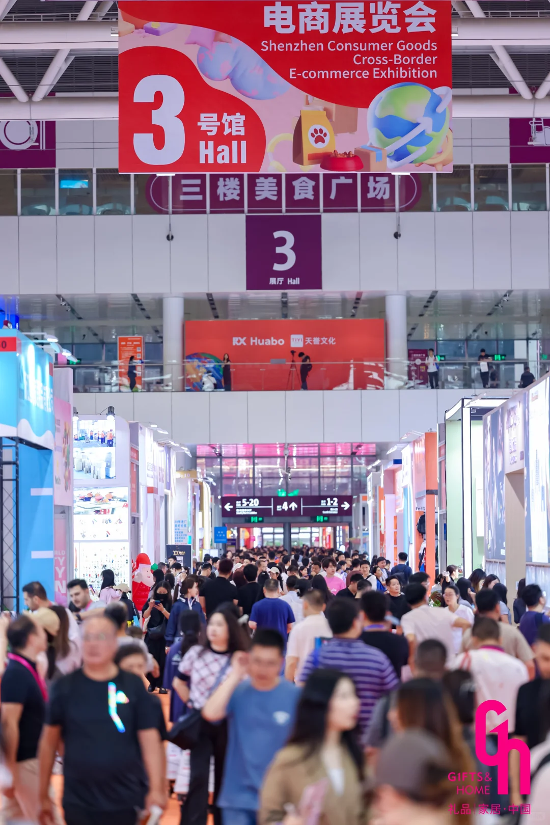 第33届中国 (深圳) 国际礼品展
