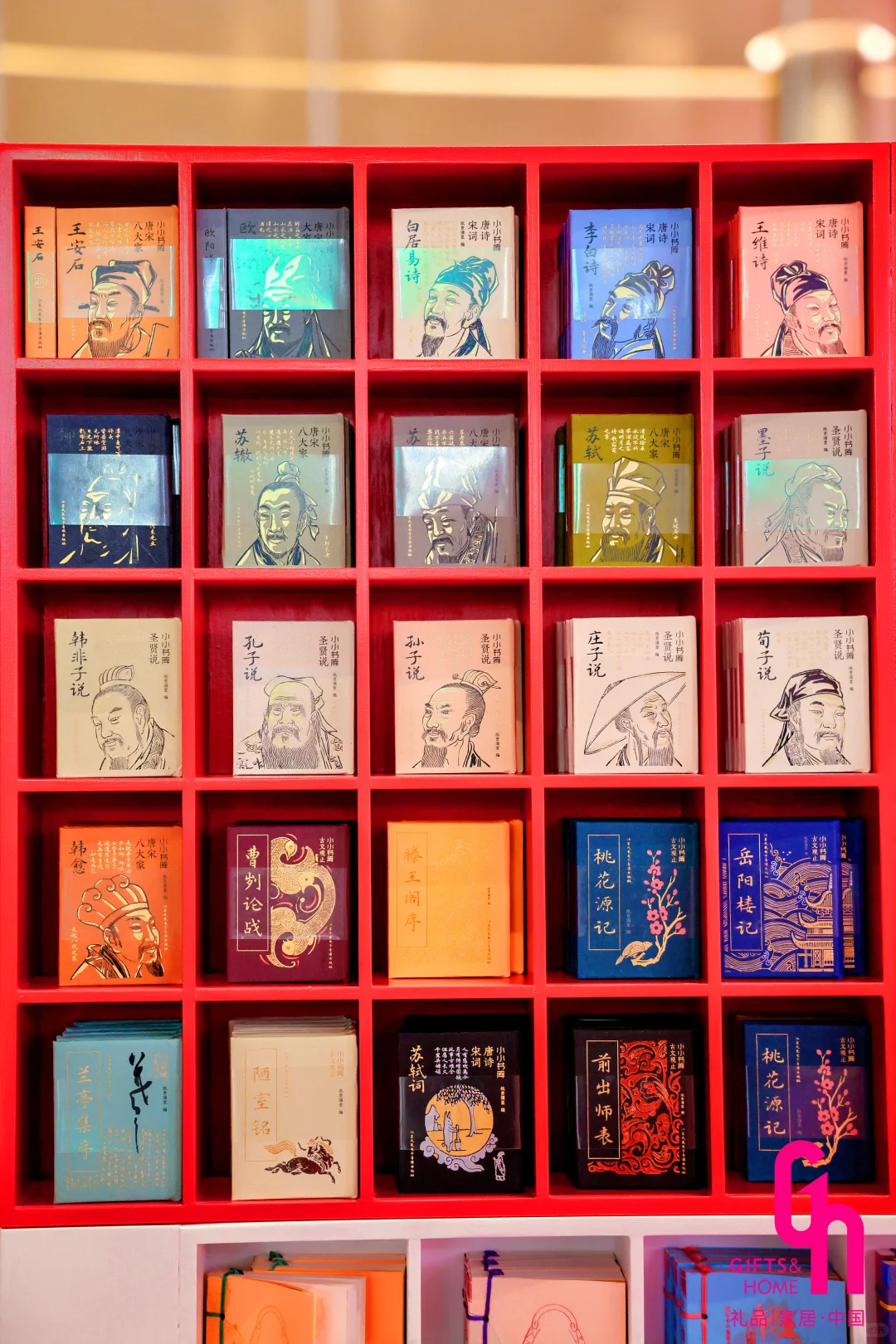 第33届中国 (深圳) 国际礼品展