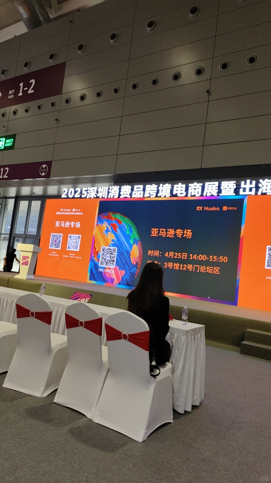 深圳市国际展会