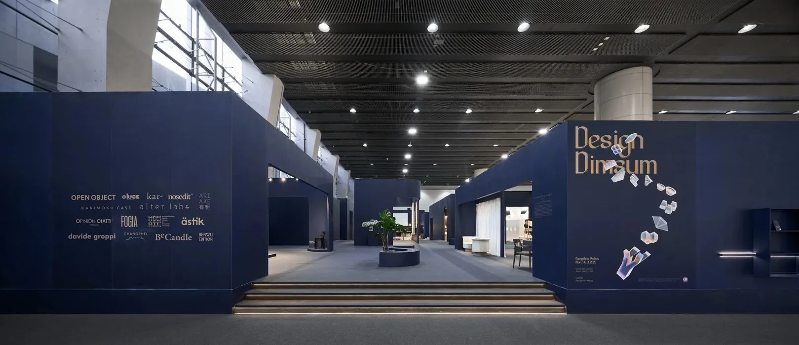 2025设计点心特展：家居幸福感