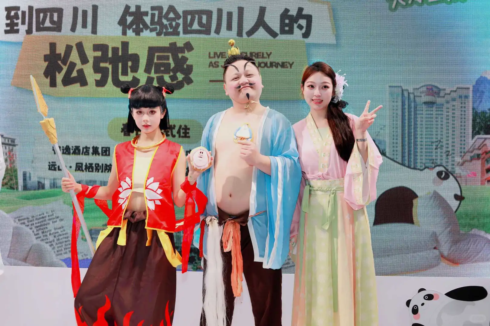 四川省国际旅游交流博览会