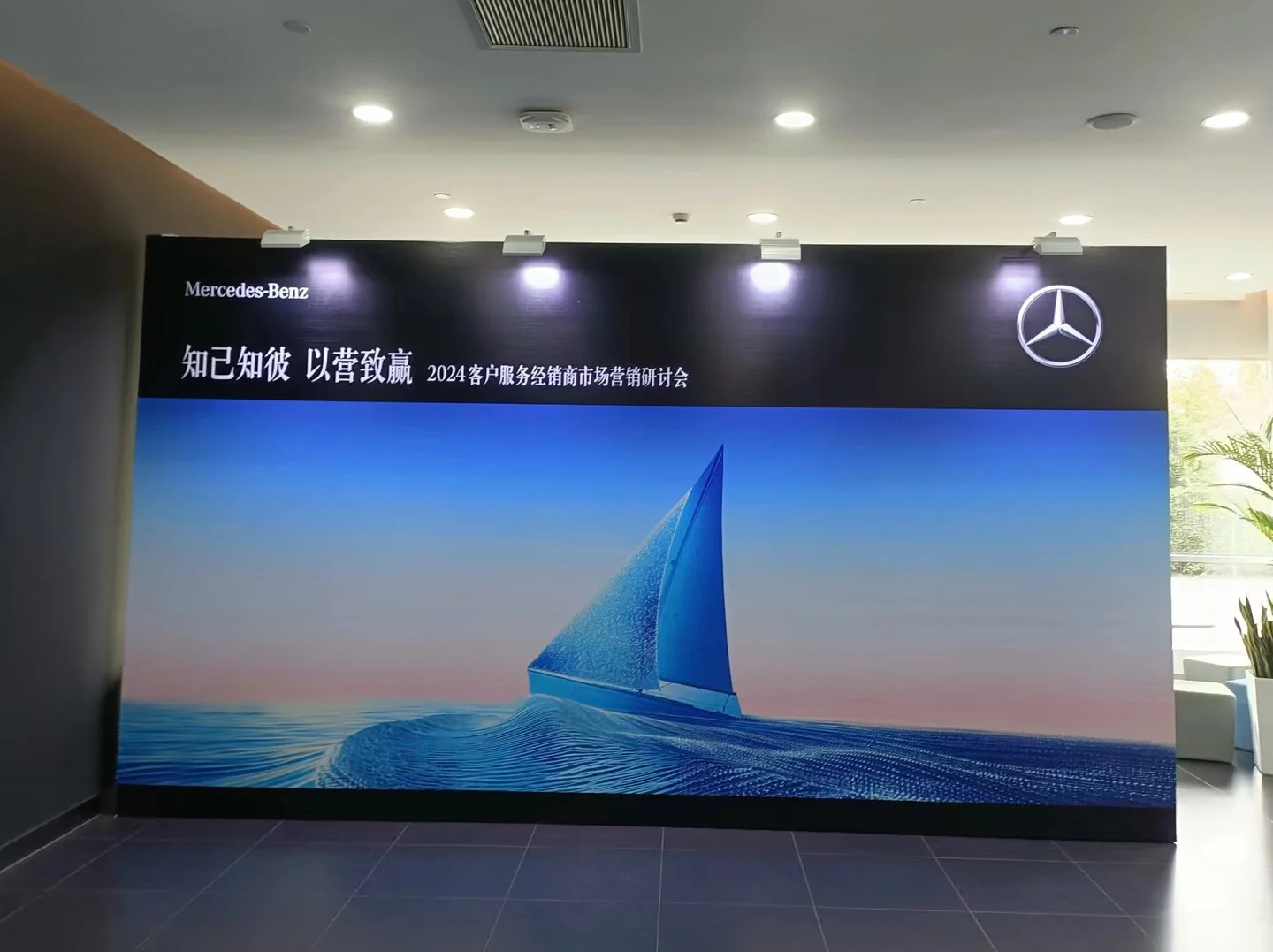 会展人工作日常