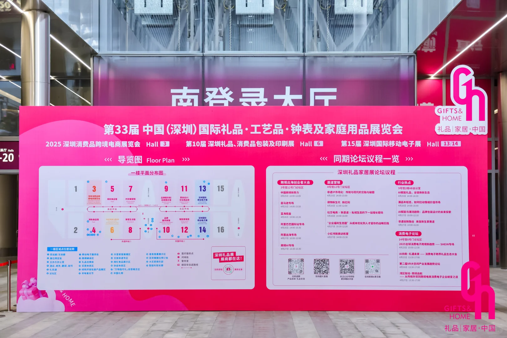 第33届中国 (深圳) 国际礼品展