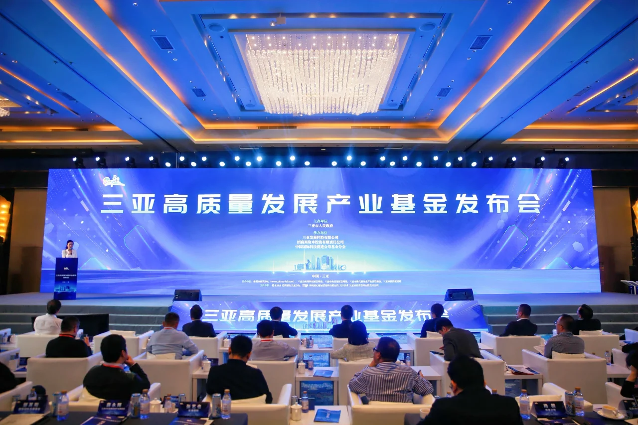 坐标三亚丨会议服务年会策划礼仪庆典