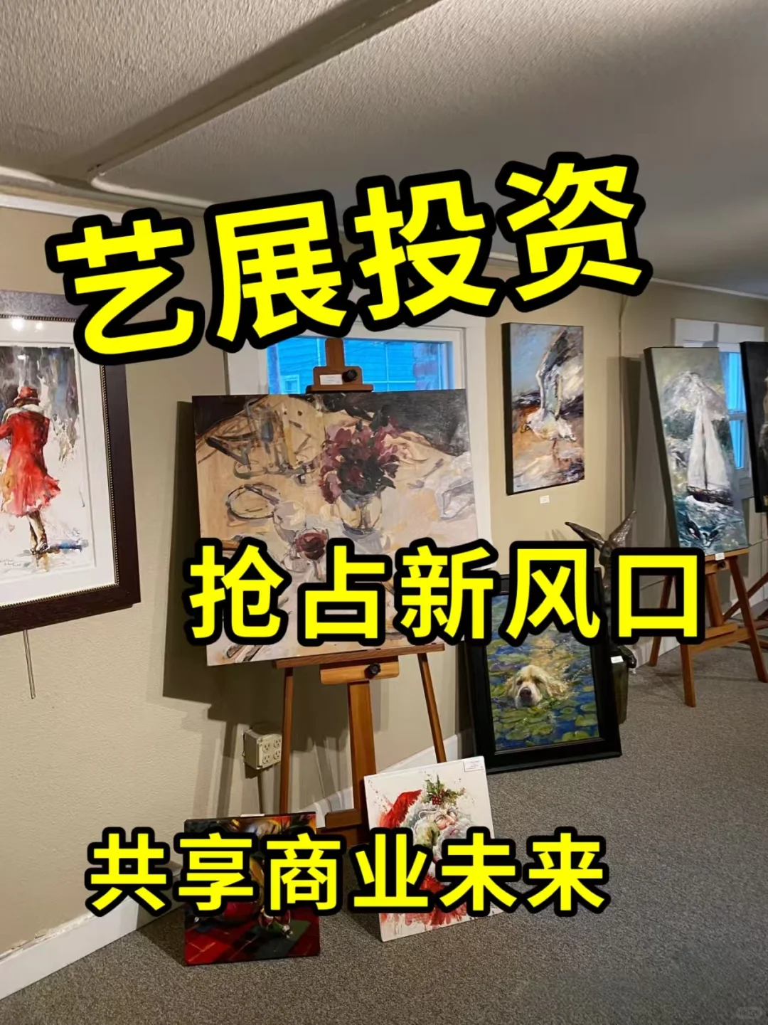 携手共绘艺术蓝图??打造专属艺术盛宴