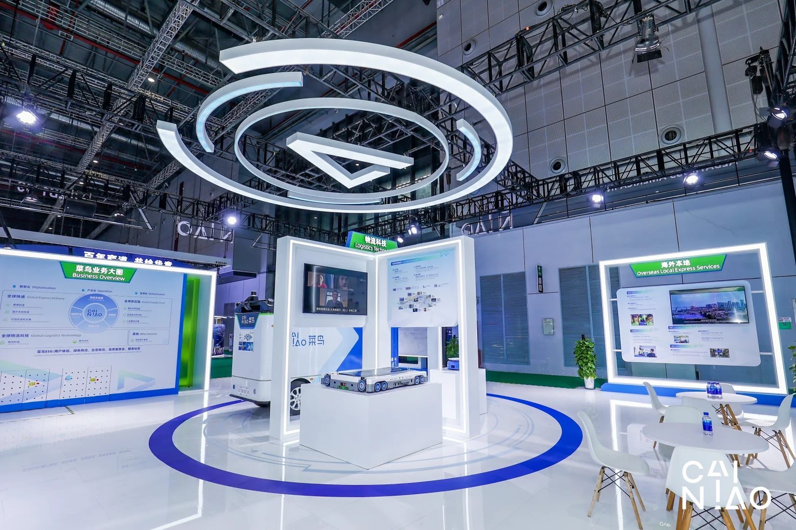 CAINIAO展台 | 第七届中国国际进口博览会