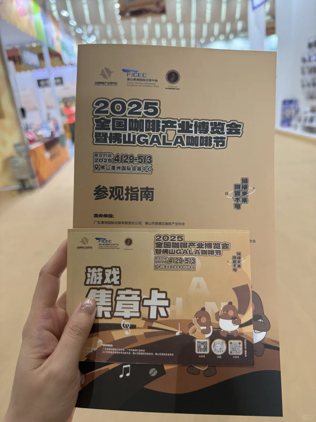 来啦！全国咖啡产业博览会☕️，青年艺术周