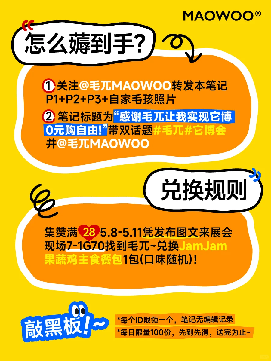 不等了‼️毛兀偷偷提前给修猫送礼啦‼️