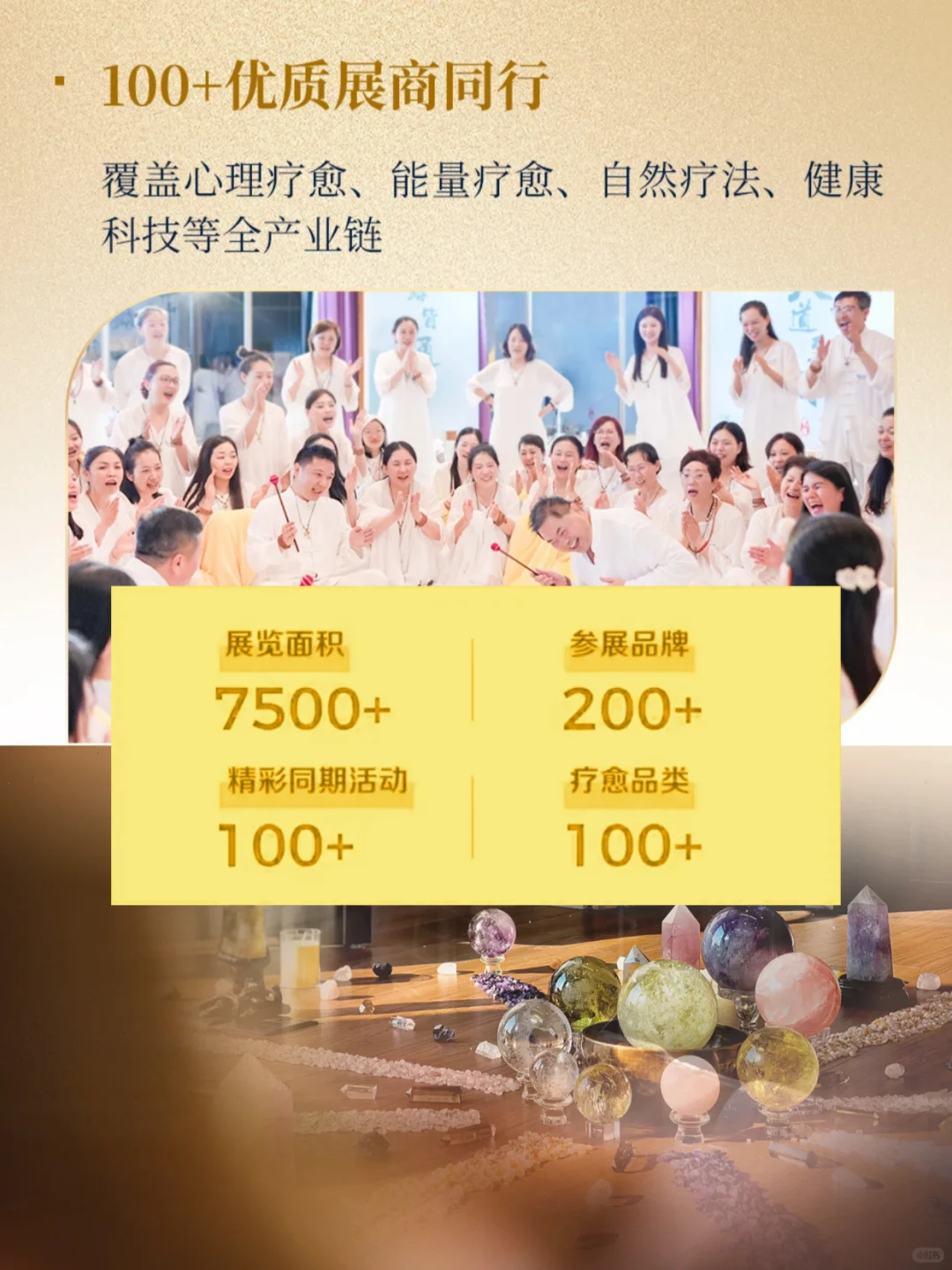 深圳国际疗愈博览会，限时领票报名！