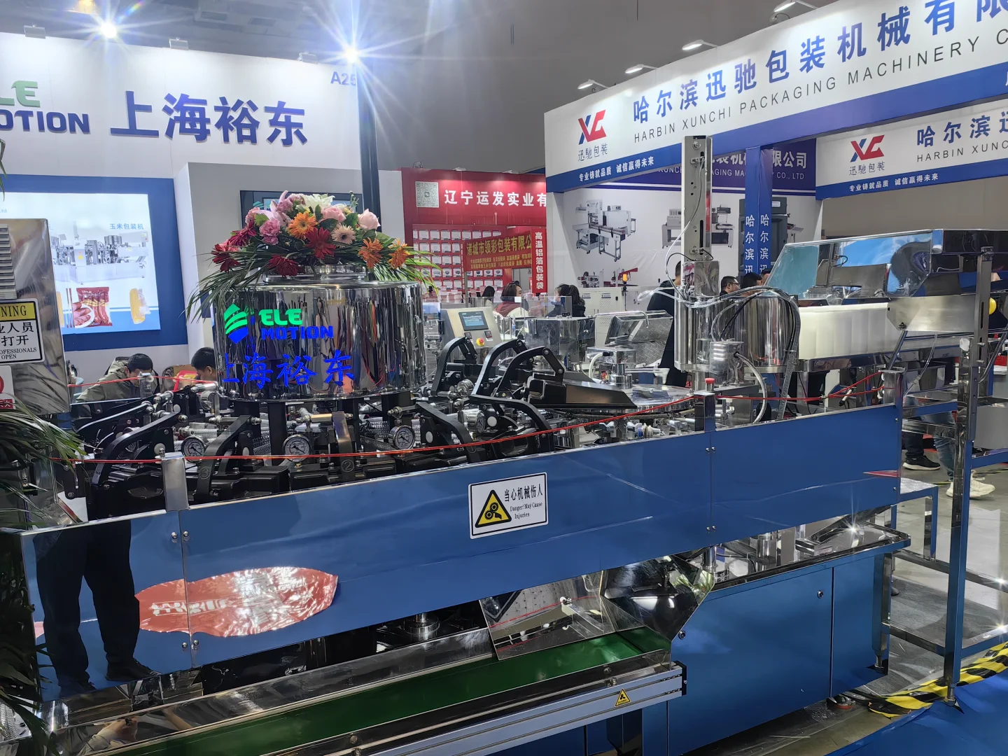 长春第二十届连锁加盟创业项目博览会