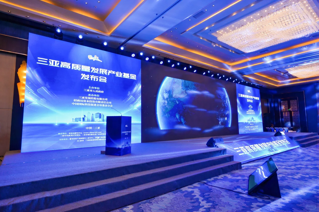 坐标三亚丨会议服务年会策划礼仪庆典