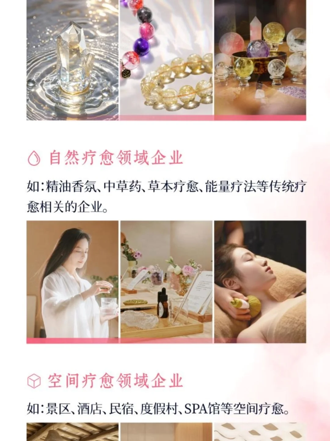 ?也太盛宴了吧!国际疗愈博览会就要展开