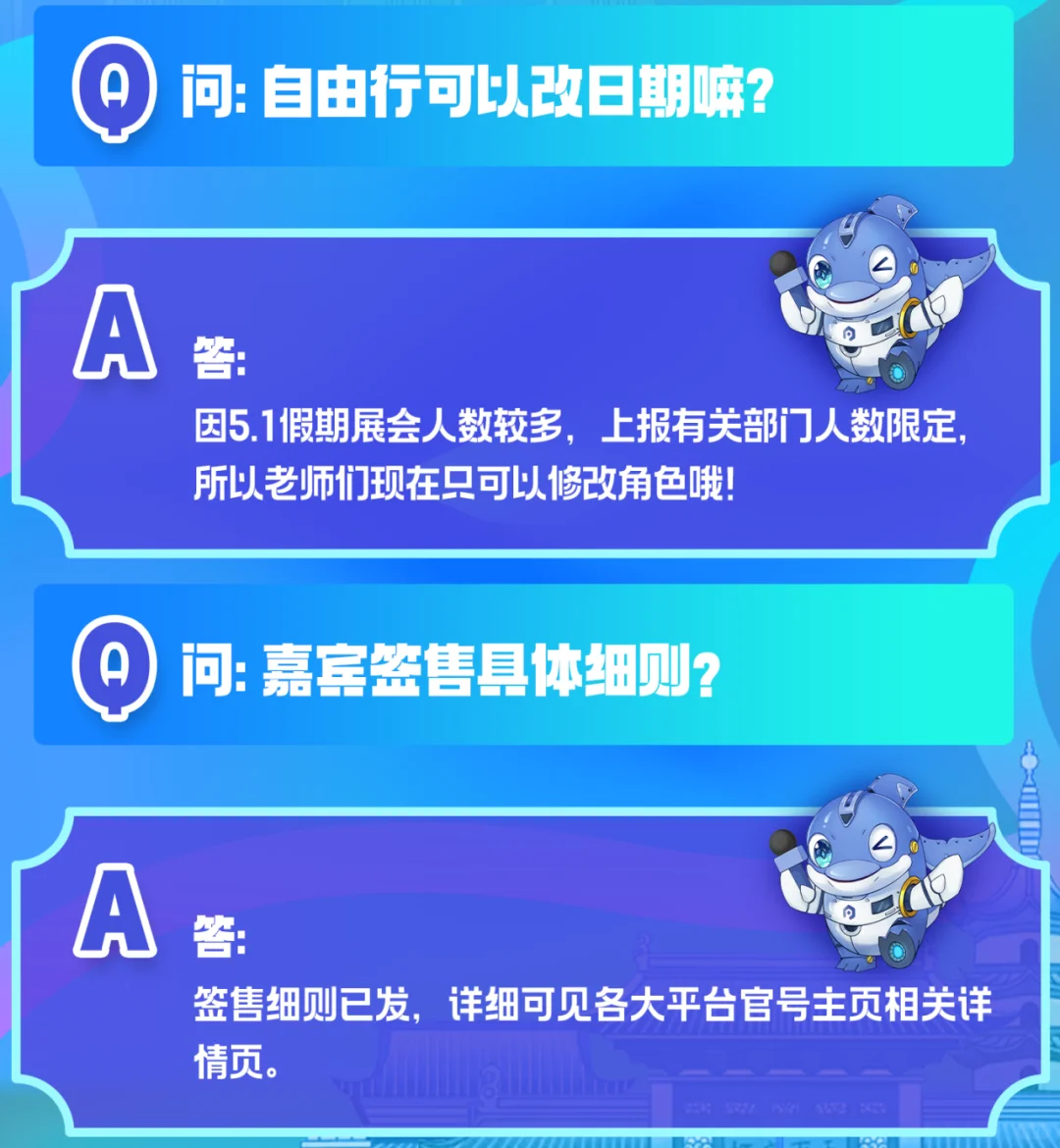 金陵青年文化博览会漫展Q&A指南
