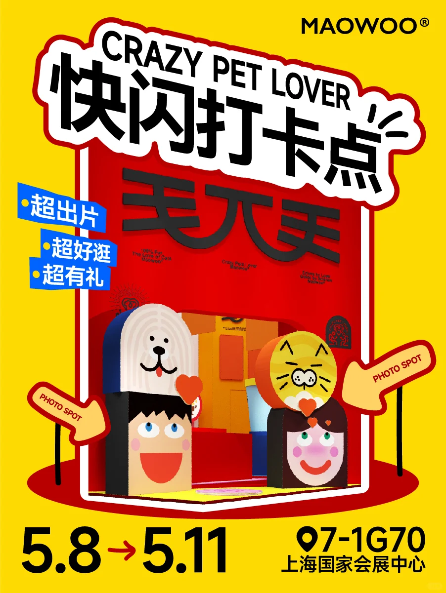 不等了‼️毛兀偷偷提前给修猫送礼啦‼️