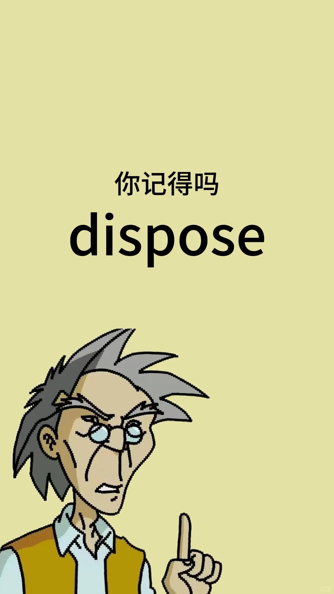 不准再记错的单词⑰