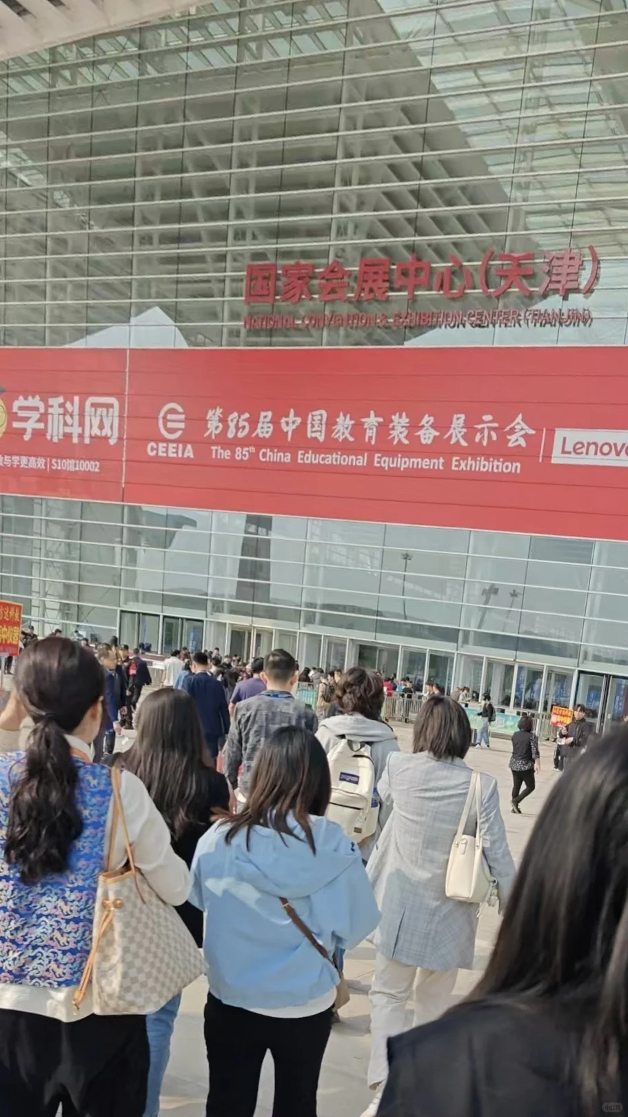 第85届中国教育装备展示会