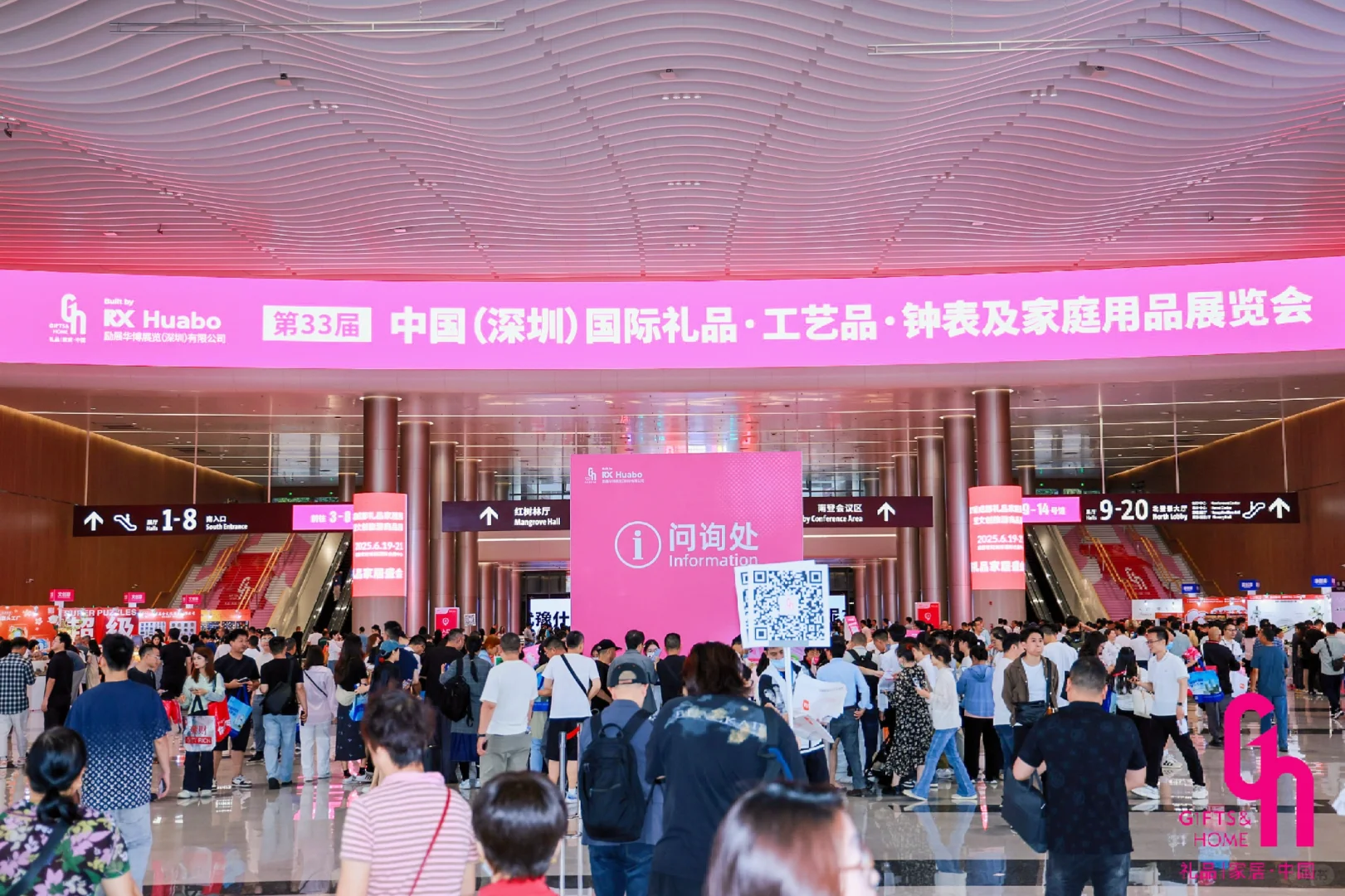 第33届中国 (深圳) 国际礼品展