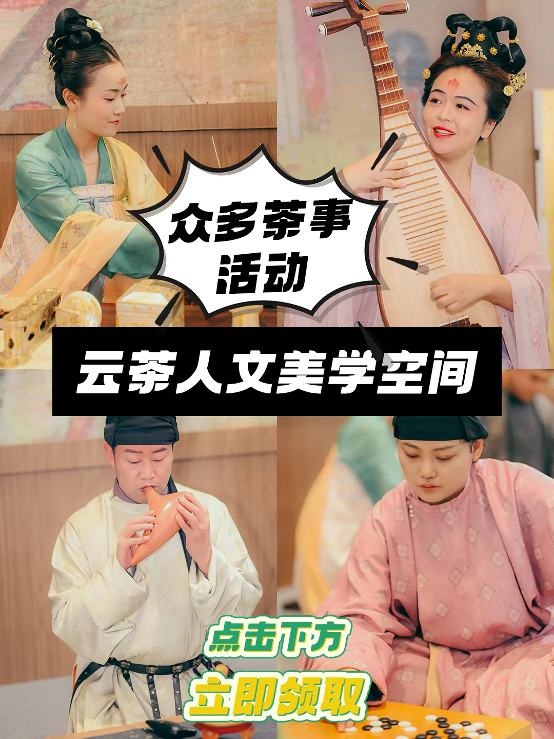 茶控必冲！云茶博览会超全攻略?免费领票