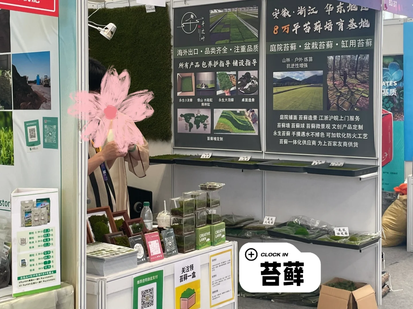 打卡海宁花园大会?