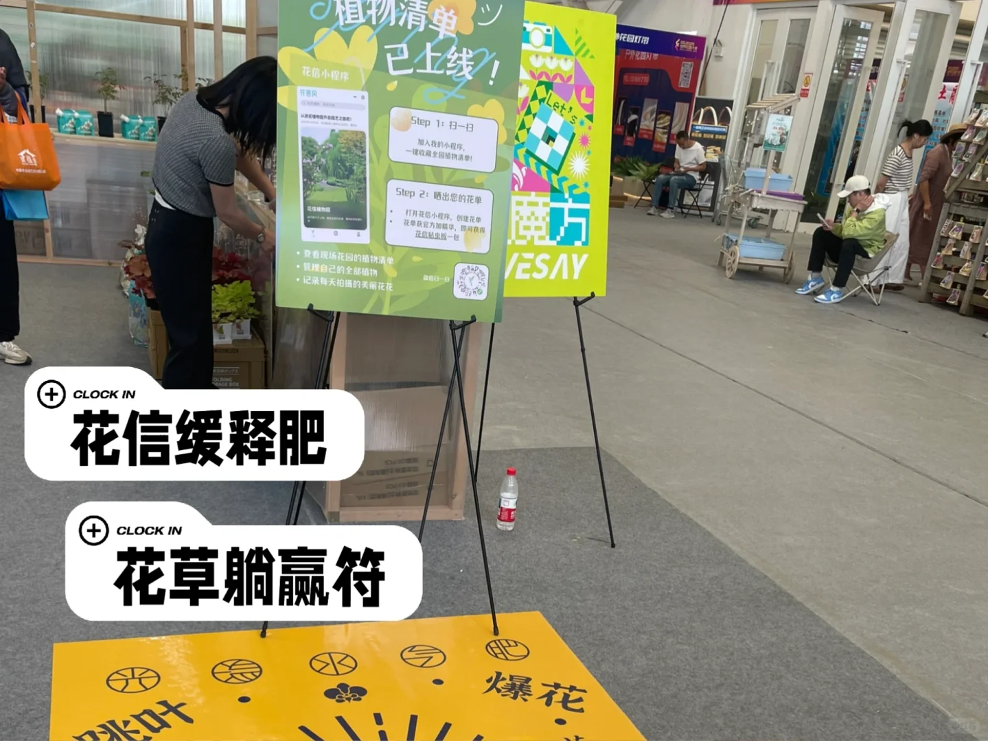 打卡海宁花园大会?