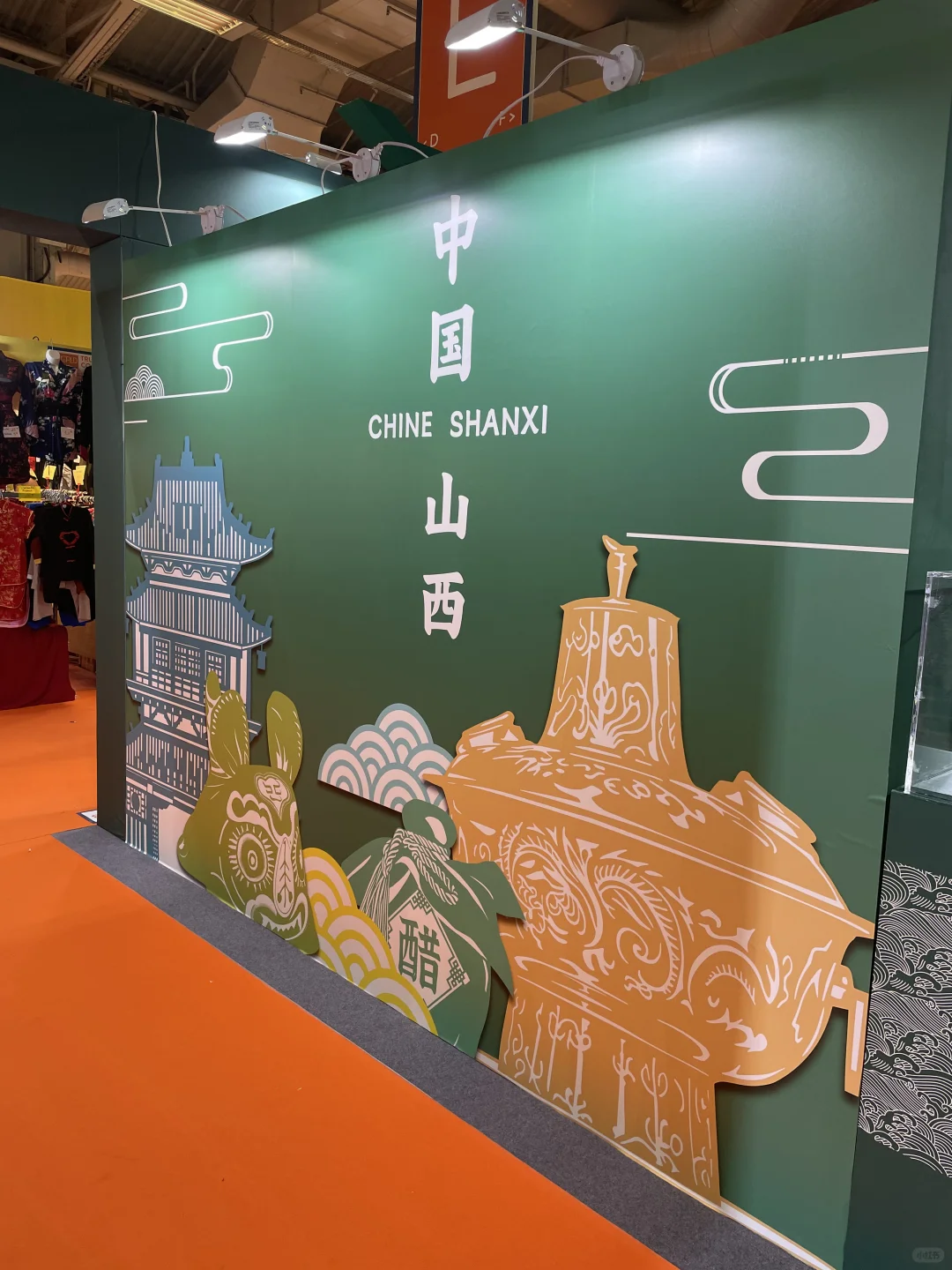Foire Paris巴黎博览会第一天，茅台免费喝！