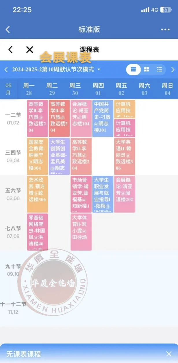 厦门华厦学院的会展专业到底学啥？