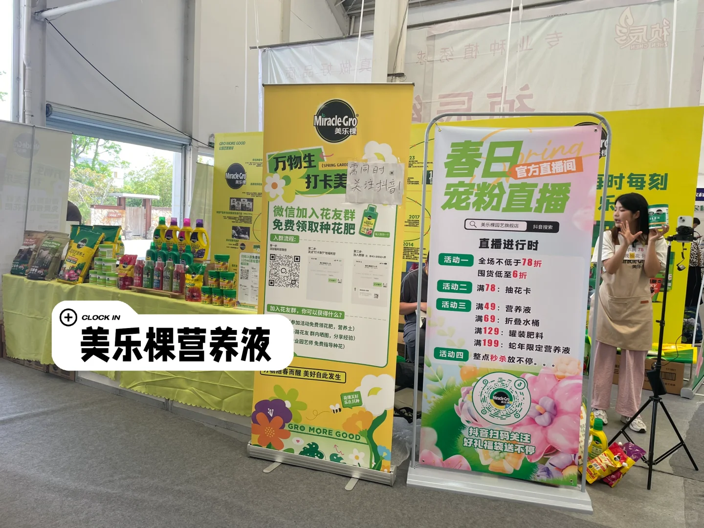 打卡海宁花园大会?