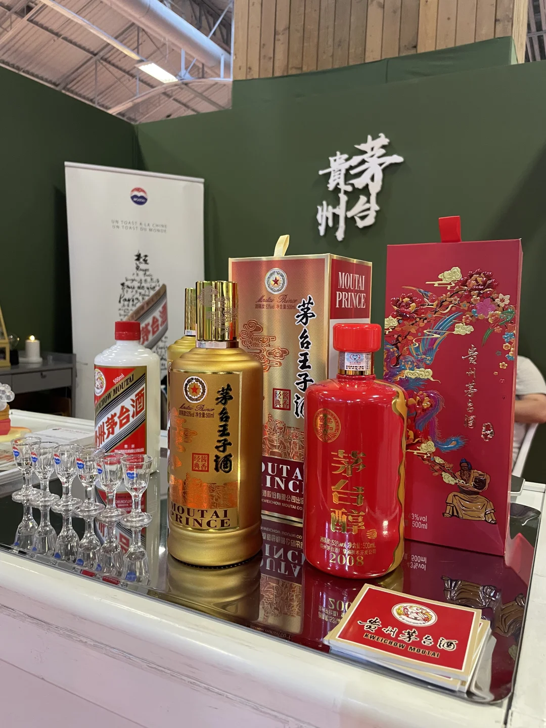 Foire Paris巴黎博览会第一天，茅台免费喝！