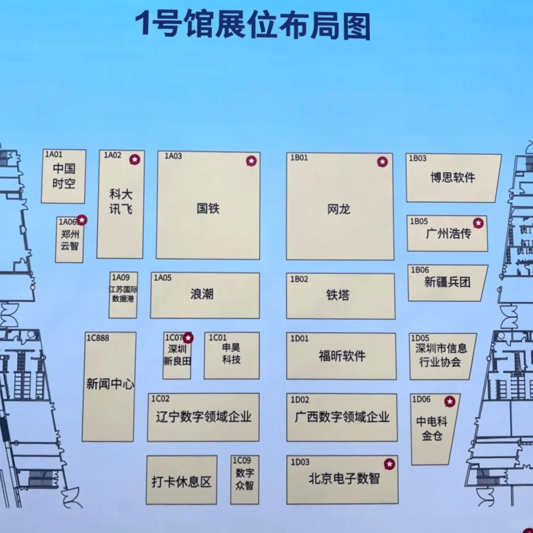 福州打卡‖2025数字峰会海峡会展中心