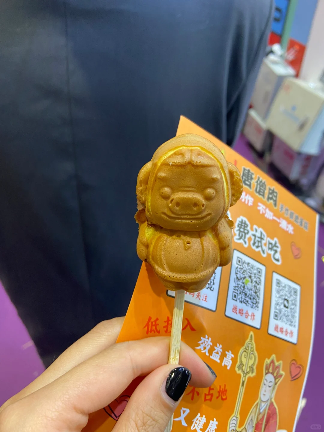 关于我在美食展的蹭吃蹭喝