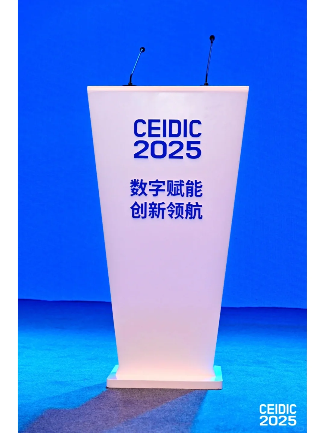 带你看100场活动 | 会展业数字化与创新大会