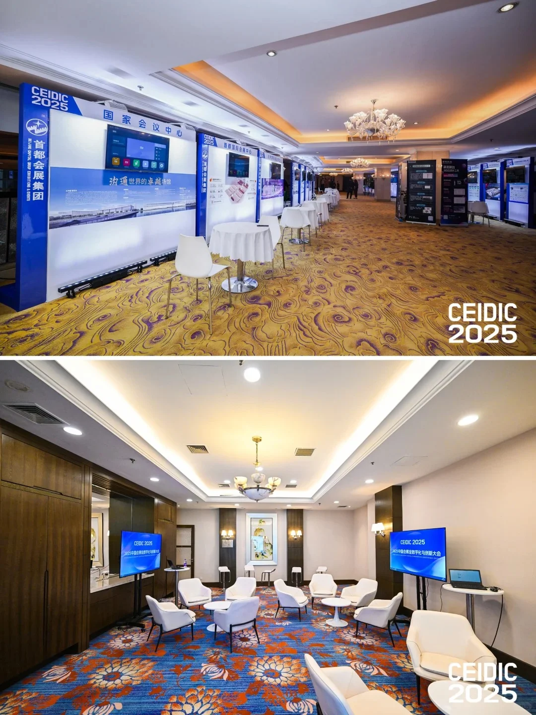 带你看100场活动 | 会展业数字化与创新大会