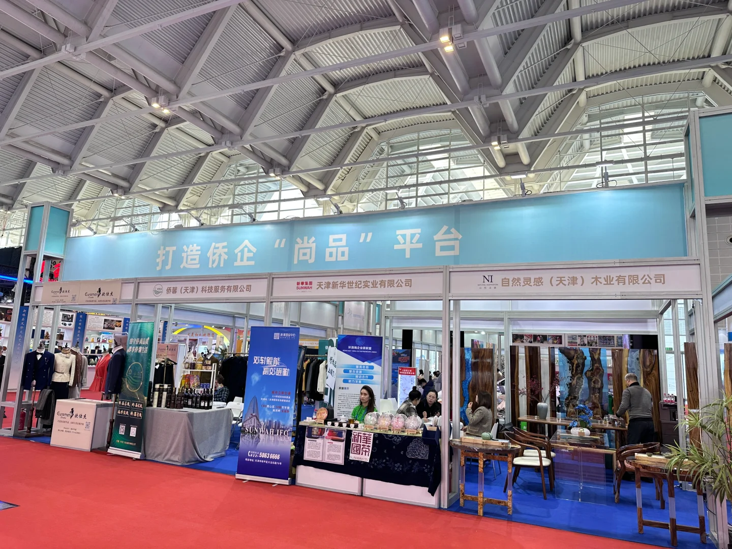 Plog｜2023中国天津投资贸易洽谈会开幕啦❗️