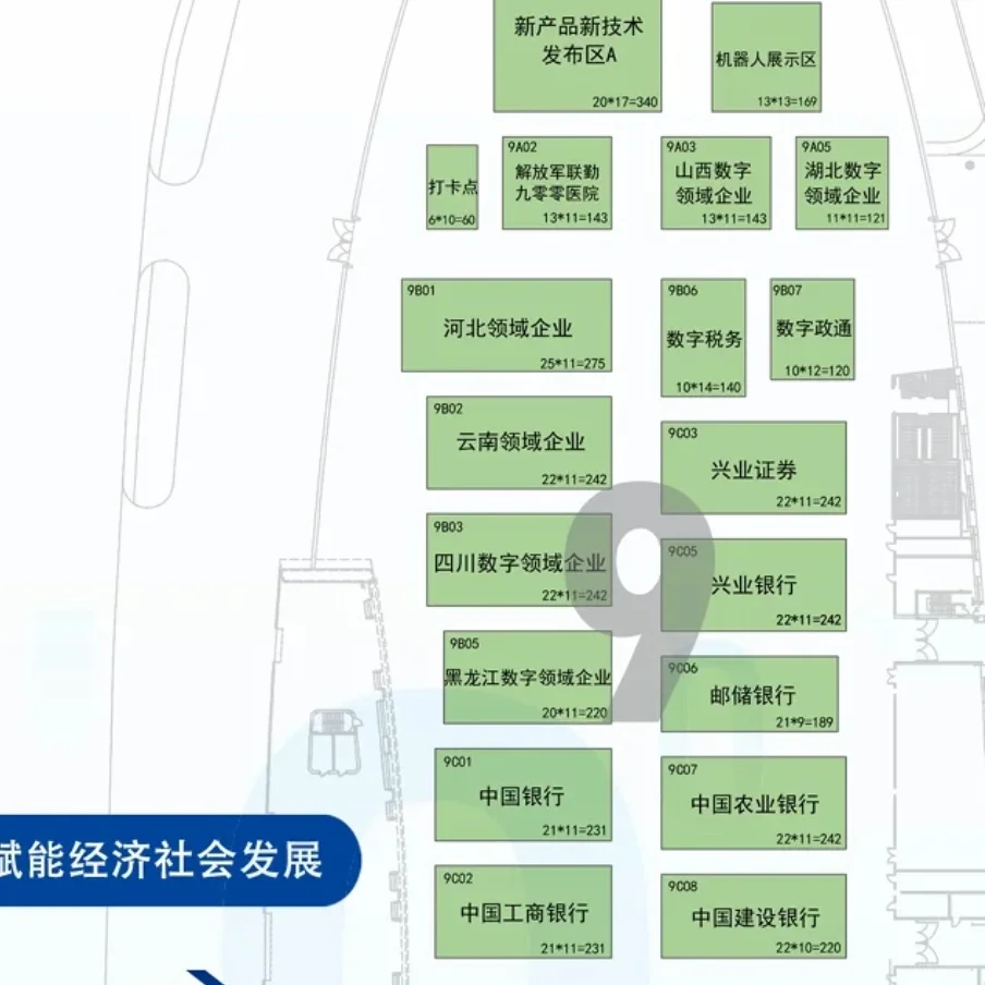 福州打卡‖2025数字峰会海峡会展中心