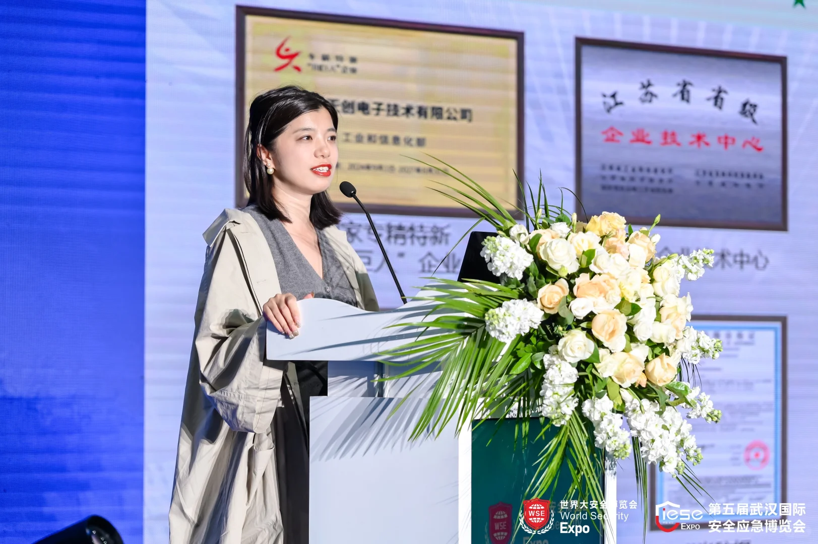 2025世界大安全博览会