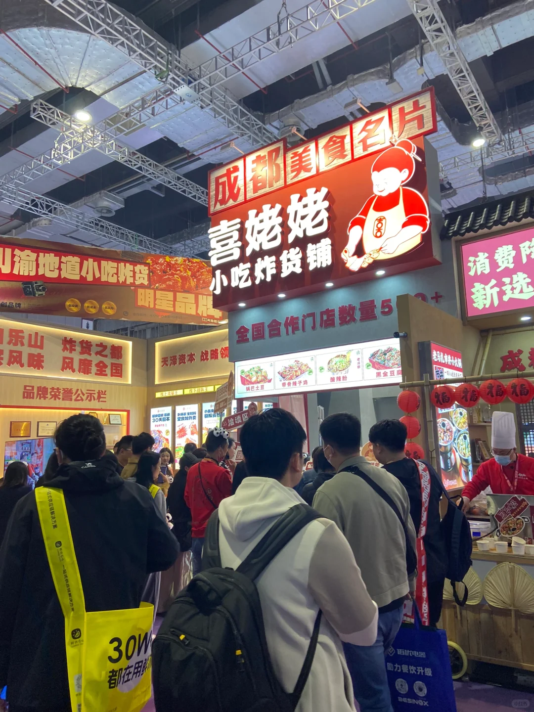 关于我在美食展的蹭吃蹭喝