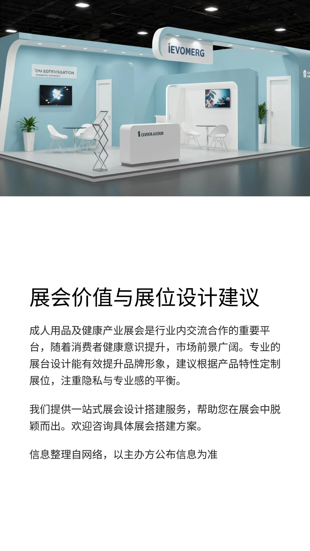 2025年成人用品有哪些展会