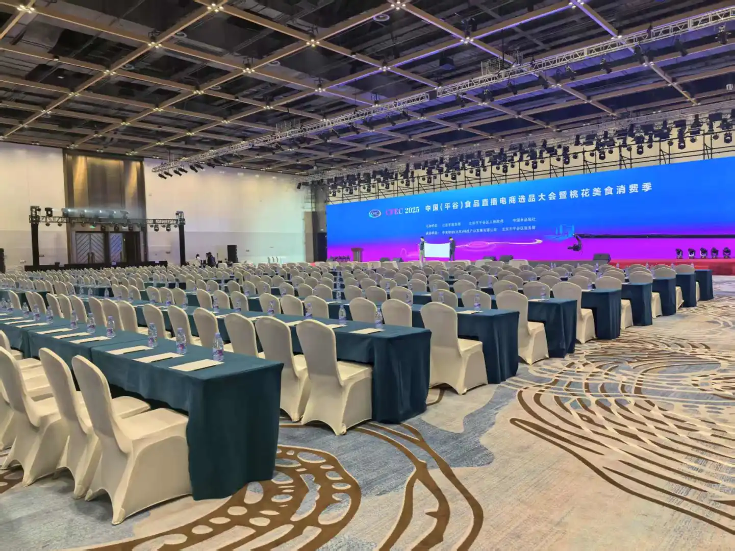 2025CFEC 中国食品直播电商选品大会