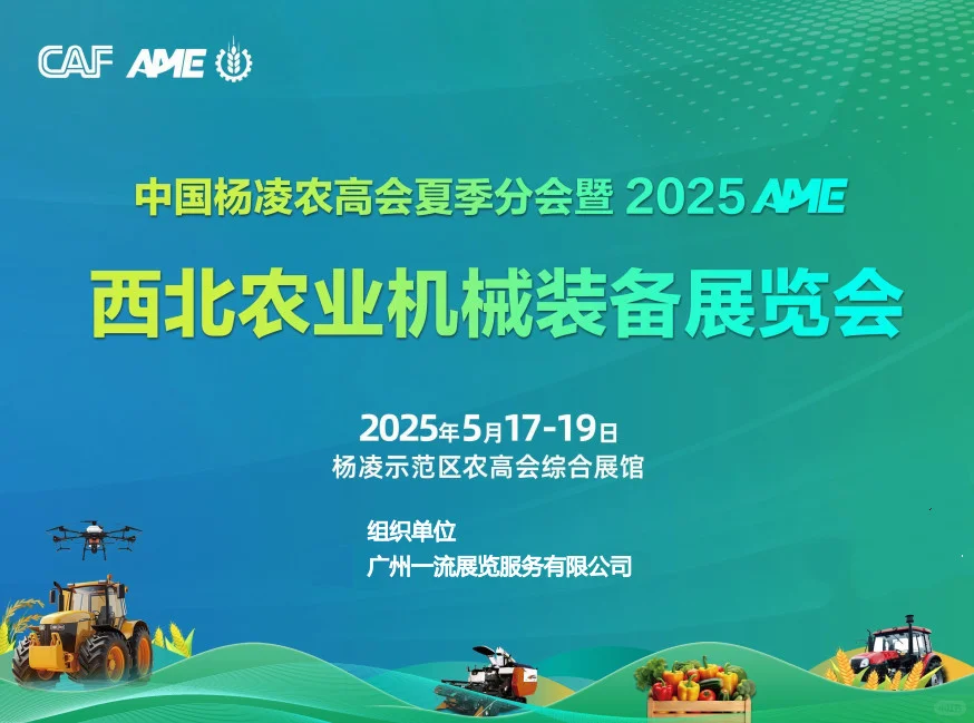 5?️｜第十三届中国国际现代农业博览会