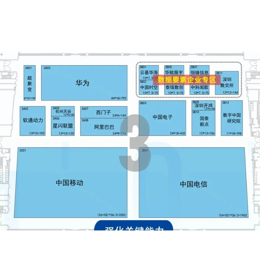 福州打卡‖2025数字峰会海峡会展中心