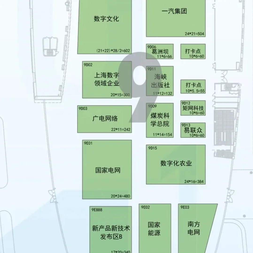 福州打卡‖2025数字峰会海峡会展中心