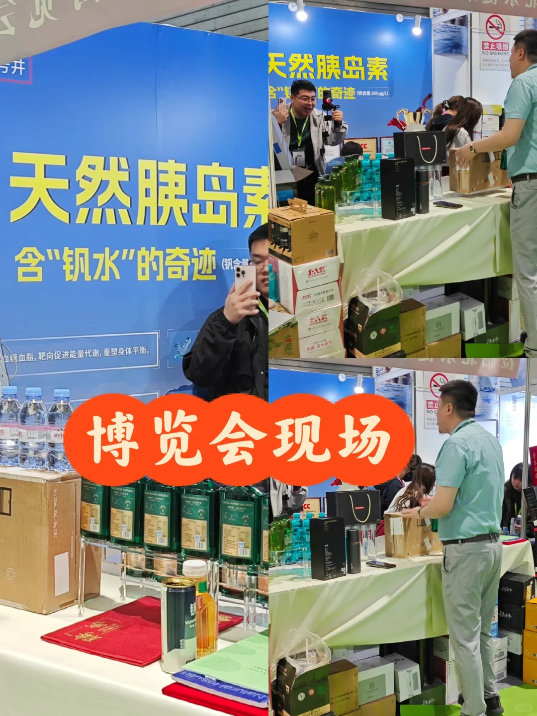 【火葵网络科技】护航CIHIE健康产业博览会！