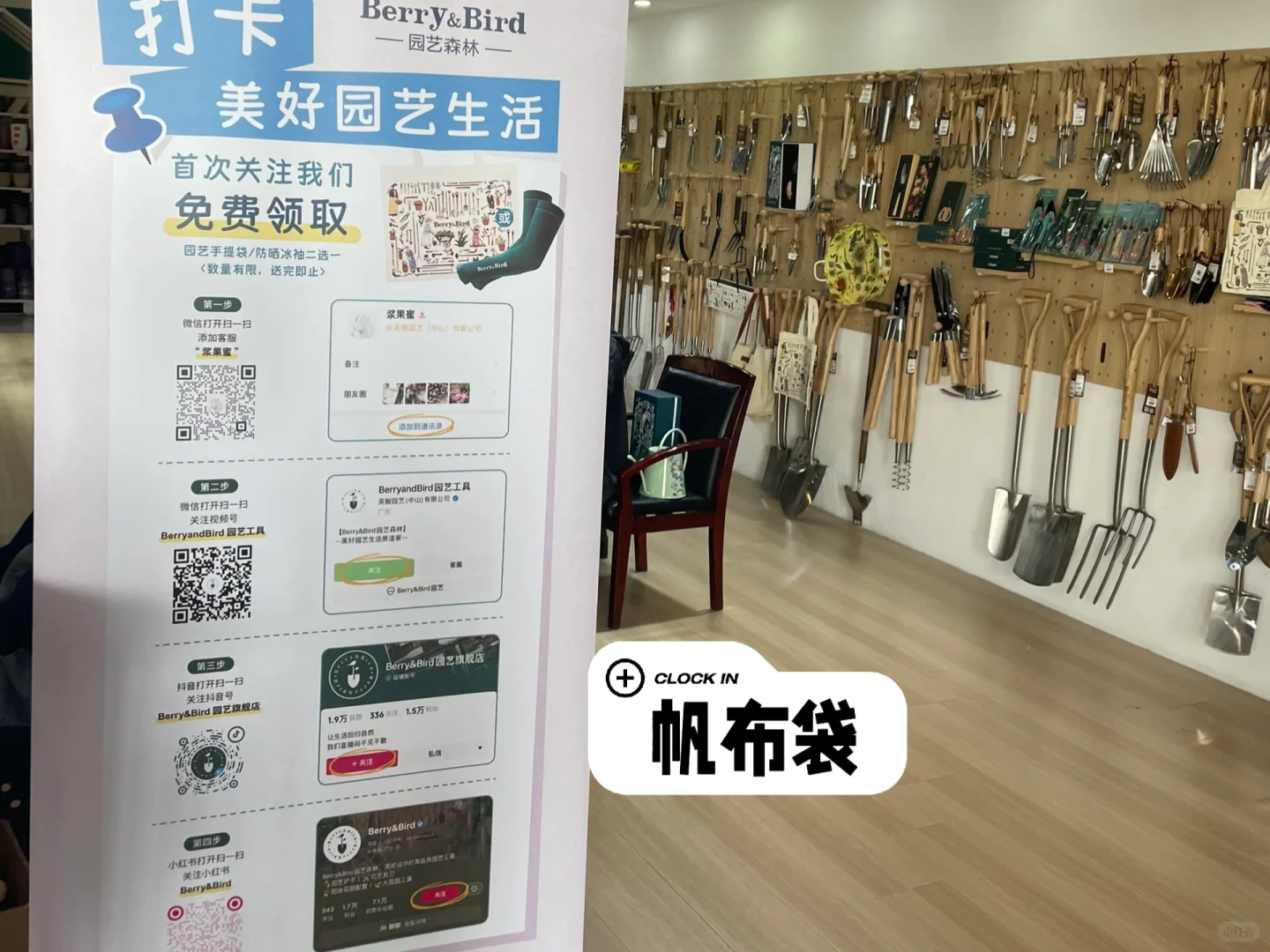 打卡海宁花园大会?