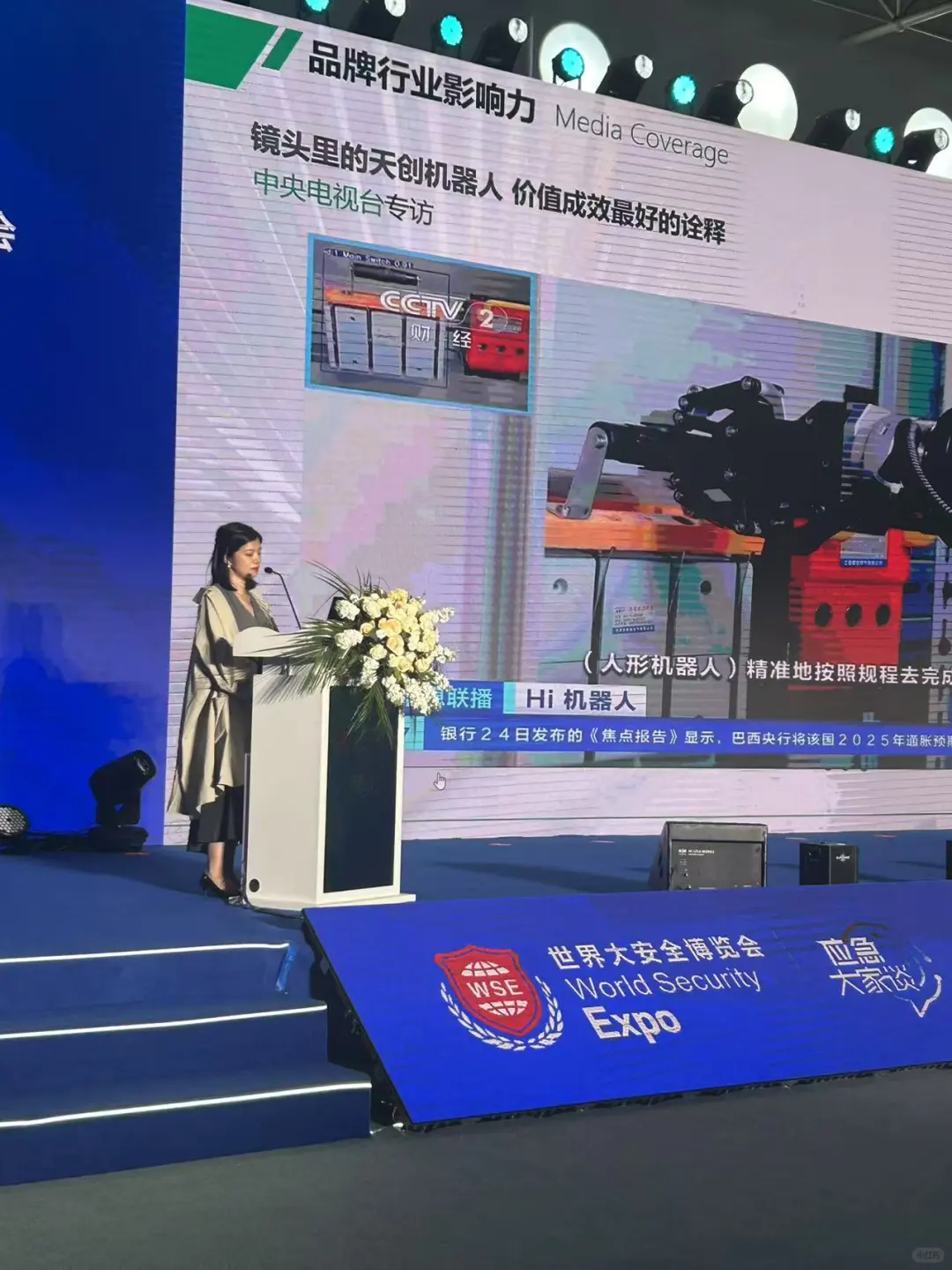 2025世界大安全博览会