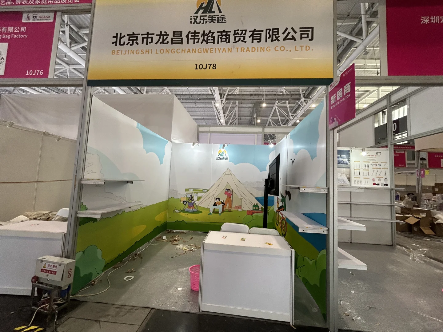 ?【小预算如何办高级展会？】?